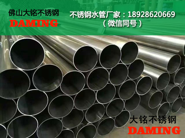 雙鴨山不銹鋼水管廠家