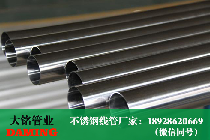 不銹鋼線(xiàn)管廠(chǎng)家